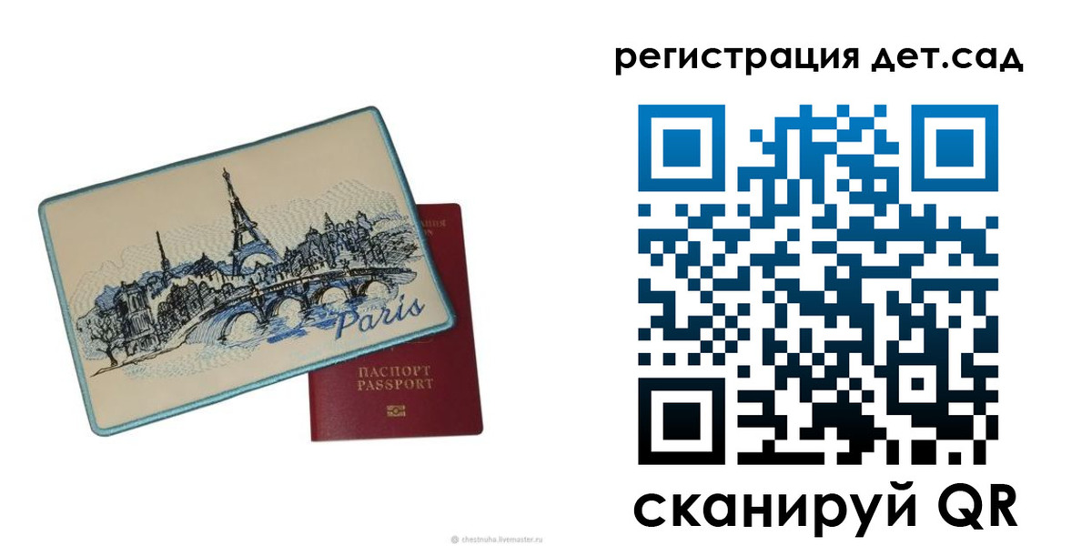 временная регистрация недорого в Канске